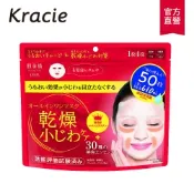 【Kracie葵緹亞】肌美精緊緻彈力多效面膜50枚入