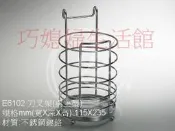 【巧媳婦】廚房配件E6102~刀叉架(桌上型)