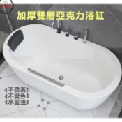 築夢居 公司貨 免運 可開發票 💞保固💞小戶型加厚亞克力獨立浴缸 附扶手雙層保溫成人浴盆 防滑家用民宿泡澡缸 免安裝衛生間洗澡浴桶工廠現貨直銷 售後保障 全館折扣 店長新品推薦 7ZM83