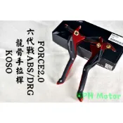 KOSO |  紅色 龍骨拉桿 龍骨 拉桿 手拉桿 適用 六代戰-ABS FORCE2.0 KRV DRG JETS 雷