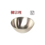 (店+)柳宗理 不鏽鋼 調理盆 27cm   偶拾小巷   日本製