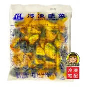 【蘭陽餐飲食材行】豐誠 栗子南瓜塊 (1kg/包) 冷凍蔬菜 冷凍食品 → 家常鹹食 電鍋炊飯 日式甜點 料理方式多元 ( 此為冷凍宅配品號 )