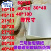 全球選品1館 生活百貨 食品級麵包中島櫃玻璃紙烘焙塑膠包裝紙透明紙墊單片草莓花束蛋糕