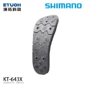 SHIMANO KT-643X [漁拓釣具] [防滑鞋替換鞋底] [菜瓜布+釘+橡膠底]