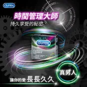 『Durex杜蕾斯』飆風碼衛生套3入｜可樂研究社
