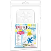 【墊腳石】四季SEASON 矽膠模具-雪花