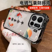 好運錦鯉支架防摔手機殼 適用OPPO A6X A6S A5pro A3pro A5 A3X A38 A72 AX7 A9