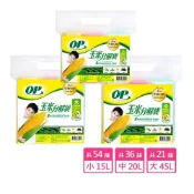 (店+)【OP】玉米分解袋 清潔袋(垃圾袋)｜八層式強化底袋、不滴漏｜有機系列健康新生活｜Holdmego
