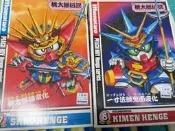 號外，號外！童友社Doyosha 桃太郎傳說 標價壹盒關聯詞： 龍神太