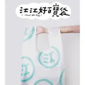 營養師輕食 江江好百寶袋