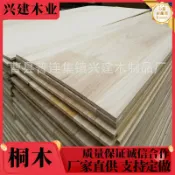 心靈避風港 【實木桐木】桌面板 衣櫃隔板 置物架 原木板材 長方形木板 實木板 層板 書架層板 衣櫃配件 可裁切 環保無味 承重力強