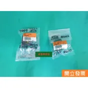 【汽車零件專家】三菱LANCER 1.6 VIRAGE 1.8 2001-〉年 扣子 椅扣  座椅扣 椅墊扣 座椅固定扣