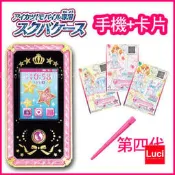 偶像學園 智慧手機 Aikatsu DX版 豪華 第四代 STARS S4 手機 卡片 套組 LUC代購