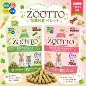 HIPET 植蔬守護系列｜兔兔飼料  牧草條