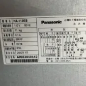 國際牌洗衣機NA-90EB、NA-110EB、NA-120EB原廠 電腦板/操作顯示板、負載驅動板、面板蓋