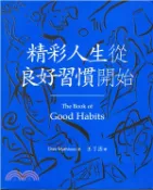 【三民網路書店】精彩人生從良好習慣開始 作者：Dirk Mathison