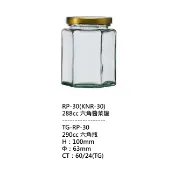 288cc 六角醬菜罐【樣品】