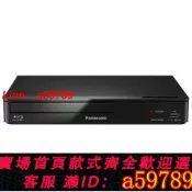 奢匯台 【店長推薦 可打統編】Panasonic/松下 DMP-BD83GK 高清藍光DVD播放機器DVD影碟機
