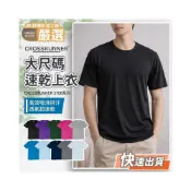 (店+)【JMI】Crossrunner 3700系列 大尺碼排汗衫 速乾上衣 透氣上衣 T恤 運動服 制服 團體服 工作服