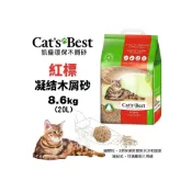 (店+)【CAT’S BEST 凱優】紅標 凝結木屑砂20L(破碎型木屑砂 環保砂 木屑砂 可沖馬桶 貓砂)寵物小精靈