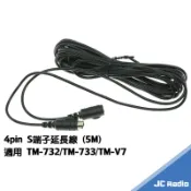 KENWOOD TM-732 TM-733 面板分離線零件 S端子 延長線 4PIN 五米 5M