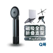 (店+)磁吸全能折疊支架 手機 平板 筆電 iPad 鋁合金 折疊 支架 腳架 角架 立架 增高架 TI071