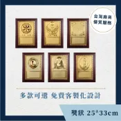 【客製化】【獎狀】水晶 琉璃 拉絲玻璃 木座 獎盃 獎牌 櫥窗藝品 金箔貼紙