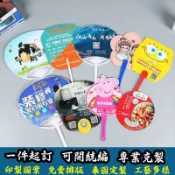 客製化風感自造平扁扇子 扇子 明星應援扇 熱轉印 來圖客製 偶像扇子 紀念品 選舉扇 廣告扇 產品宣傳 企業送禮