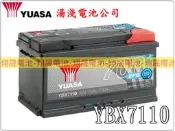 彰化員林翔晟電池-全新湯淺YUASA YBX7110 EFB強化型/充電制御Start-Stop舊品強制回收安裝工資另計
