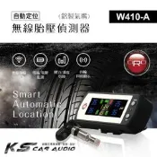 T6r 【ORO W410-A】 自動定位 通用型胎壓偵測器 (鋁製氣嘴) 台灣製造 彩色LED顯示｜岡山破盤王