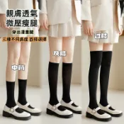 『現貨免運』襪子 中筒襪 學生襪 壓力瘦腿襪子 三種百搭高度 透氣 過膝襪 小腿襪 百搭 長襪 長筒襪 jk百搭中筒襪子