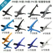 設彩品牌旗艦店 切管器 水管鉗 塑膠管 熱賣藍鯨牌ppr快剪25mm PE管剪刀PVC管電線管管剪管子割刀切管器『XY38509』