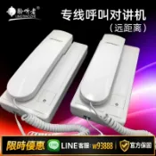 輝煌匯購 【可打統編 保固一年】聆聽者有線對講機雙向通話呼叫器家用老年人專線通話電話對講門鈴
