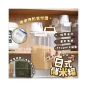 (店+)質感佳 米桶 👍 四扣 防潮防蟲儲存罐 2.5L👍儲米桶 米桶 密封罐 飼料密封桶 糧桶 儲米桶 收納桶 量杯 儲糧