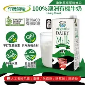 【生活市集】【囍瑞】正常品100%澳洲有機牛奶─保久乳(1000ml)