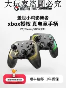 大玩家專營店 蓋世小雞影舞者游戲手柄有線xbox微軟官方授權手柄pc電腦版steam霍爾搖桿扳機震動黑神話悟空絕區零手柄