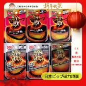 日本 磁力項圈 EX及MAX版本日本原裝 日本製 日本境內 易利氣磁力項圈 🔥蛇年行大運
