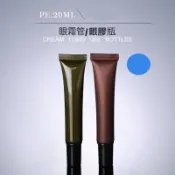 眼霜軟管包20ML 眼霜管 眼膠瓶 黑蓋 化妝品分裝瓶包裝塑料軟管【嘉莉瓶瓶罐罐.】