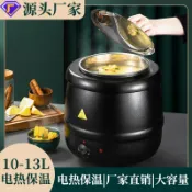 全球選品1館 生活百貨 電子暖湯煲商用保溫電熱恆溫湯鍋自助餐廳飯店10L鑄鐵不鏽鋼湯煲