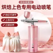 免運 快速出貨 蛋糕色素上色噴槍壽桃面噴粉器家用補水噴霧儀奶油噴砂槍烘焙氣動【pyy3206】