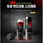 3M 防撞防鏽隔音底漆550ml 公司貨 消除噪音 避免底盤鏽蝕(韓國原裝進口)-舊編號PN8882~新編號PN5885