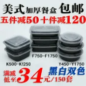 心靈避風港 【750ML大容量】一次性餐盒 外帶打包盒 美式長方形餐盒 900ML圓形湯碗 黑色凸蓋飯盒 防漏密封設計 耐熱PP材質 微波爐適用 外送便當專用