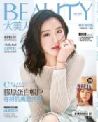 【Hami書城】BEAUTY大美人No.188 2019/4月號 (電子雜誌)