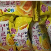葡記-台灣好土鳳梨酥一盒(蛋奶素)  3000公克 葡記土鳳梨酥一盒