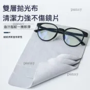 眼睛擦拭布 平替拋光布 適用平板電腦屏幕清潔 擦屏蘋果 眼鏡百潔布擦拭 鏡頭擦拭布 眼鏡布 拭鏡布 擦鏡布 手機擦拭布