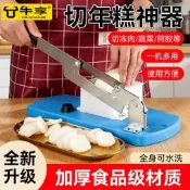 切年糕深氣阿膠糕太妃糖專勇刀加勇部鏽鋼切片機切中藥片扭軋糖刀