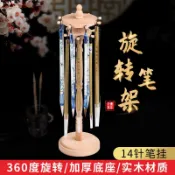 韓非子小舖~ 台灣現貨 木製毛筆架(14掛勾) 雙圓筆架