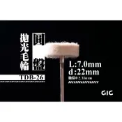 [从人] GIC 模型電雕刀 TDB-26 羊毛拋光輪-圓盤 (2入) 軸徑2.35mm