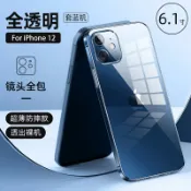 成名在望 iphone手機殼/保護殼 iPhone12手機殼蘋果12ProMax玻璃Pro透明Max防摔超薄保護套ip鏡頭全包2021年新款網紅女款男十二高級感pm掛繩【CM10386】