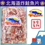 【富士菓舖✅電子發票】🔥衝評價超低價 北海道天婦羅鮭魚片150g 鮭魚乾 北海道伴手禮 海鮮零嘴
